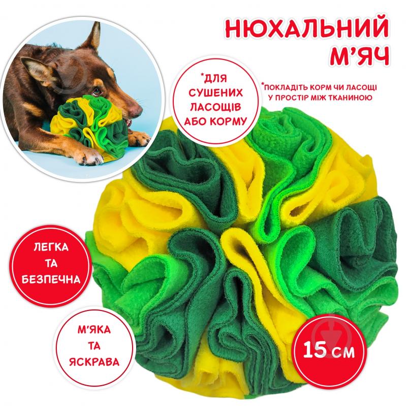 Игрушка для собак Fanny Animals нюхальный мяч МС 160401-19 - фото 2
