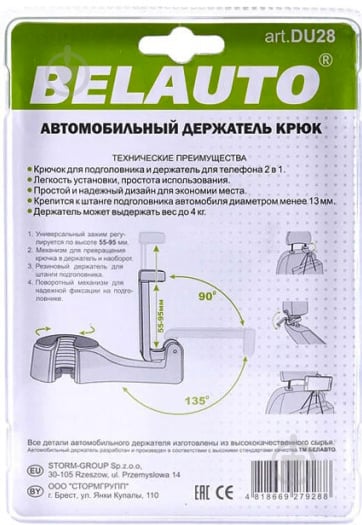 Тримач для мобільного телефона Белавто 2в1 DU28 чорний - фото 5