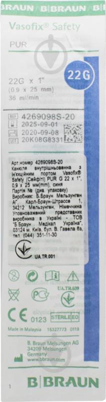 Катетер внутрішньовенний B. Braun Vasofix Safety Pur G22 (синій) 1 шт - фото 2