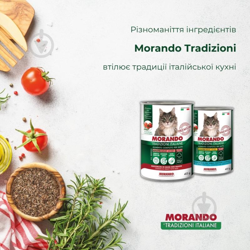 Корм вологий для котів Morando Tradizioni шматочки у соусі з тунцем, томатами та стручковою квасолею 400 г - фото 2 Корм вологий для котів Morando Tradizioni шматочки у соусі з тунцем, томатами та стручковою квасолею 400 г - фото 2