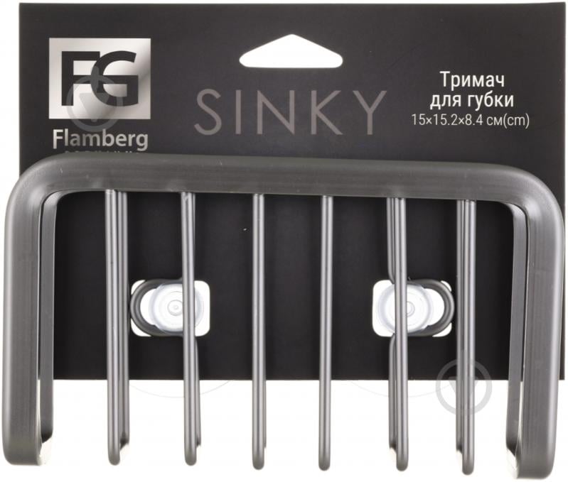 Органайзер для губки Flamberg Premium Sinky 15x5,2x8,4 см серый S-E804278P - фото 4 Органайзер для губки Flamberg Premium Sinky 15x5,2x8,4 см серый S-E804278P - фото 4