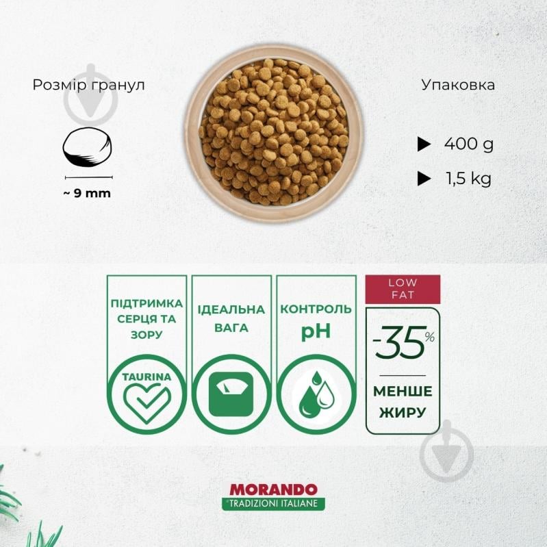 Корм сухой для стерилизованных котов Morando Tradizioni Sterilized с лососем 400 г - фото 4