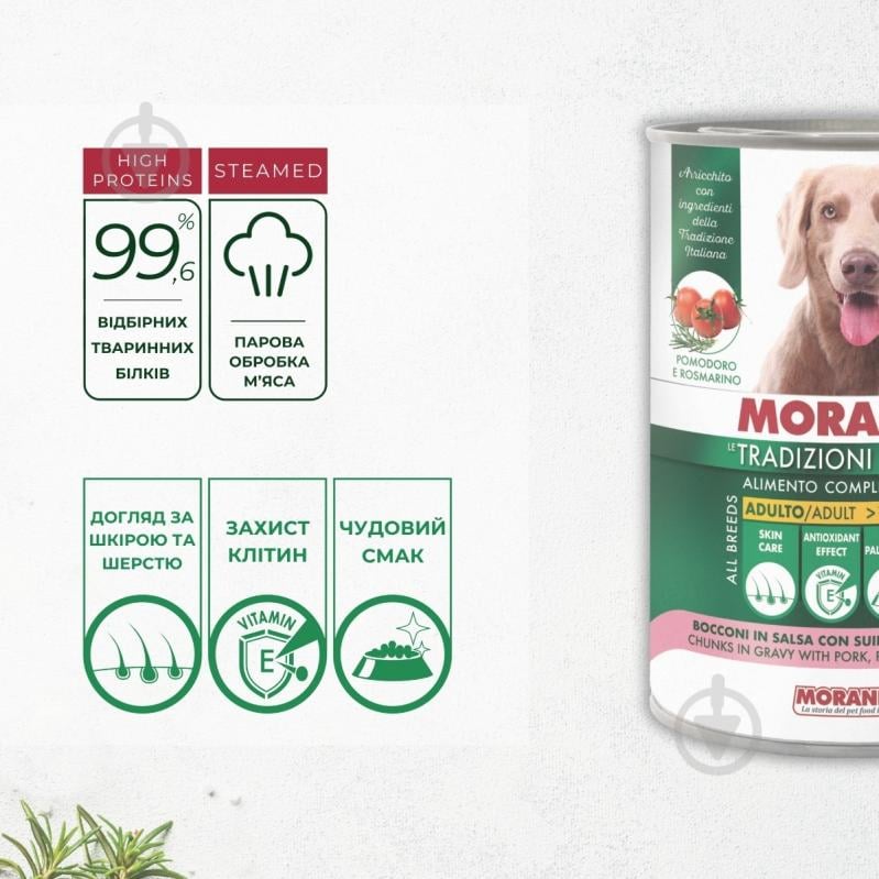 Корм влажный Morando Tradizioni для собак кусочки в соусе со свининой, морковью и картофелем 400 г - фото 4 Корм влажный Morando Tradizioni для собак кусочки в соусе со свининой, морковью и картофелем 400 г - фото 4