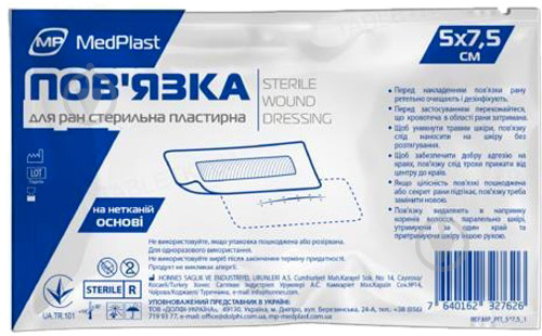 Повязка мазевая МР MedPlast повязка для ран 5x75 см 1 шт. - фото 1