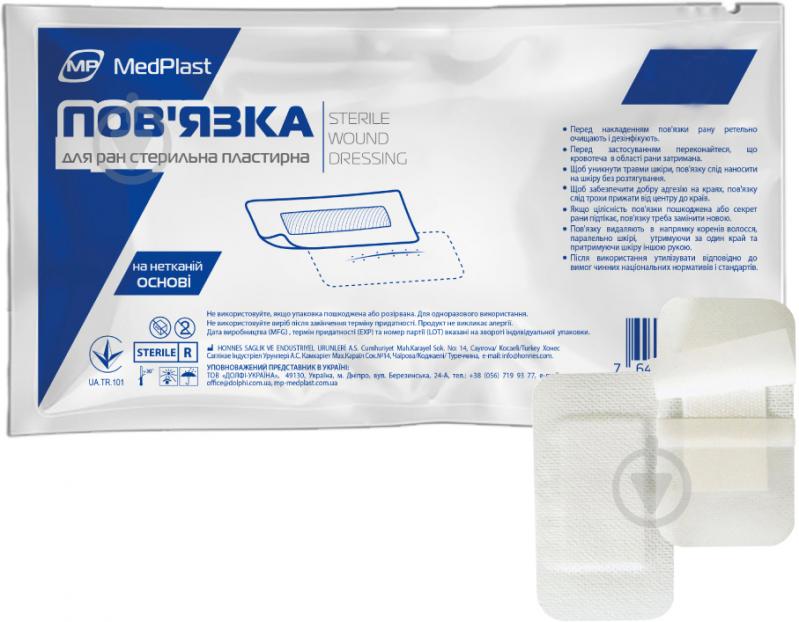 Пов'язка пластирна MP MedPlast для ран 9x25 см 1 шт. - фото 1