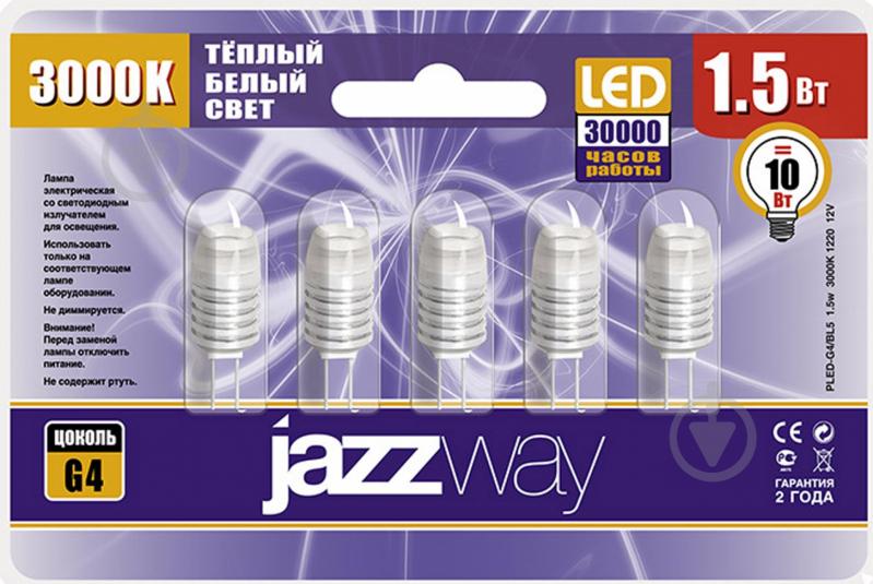 Лампа светодиодная Jazzway PLED-G4/BL5 1.5 Вт G4 12 В 3000 К 1021168 - фото 1