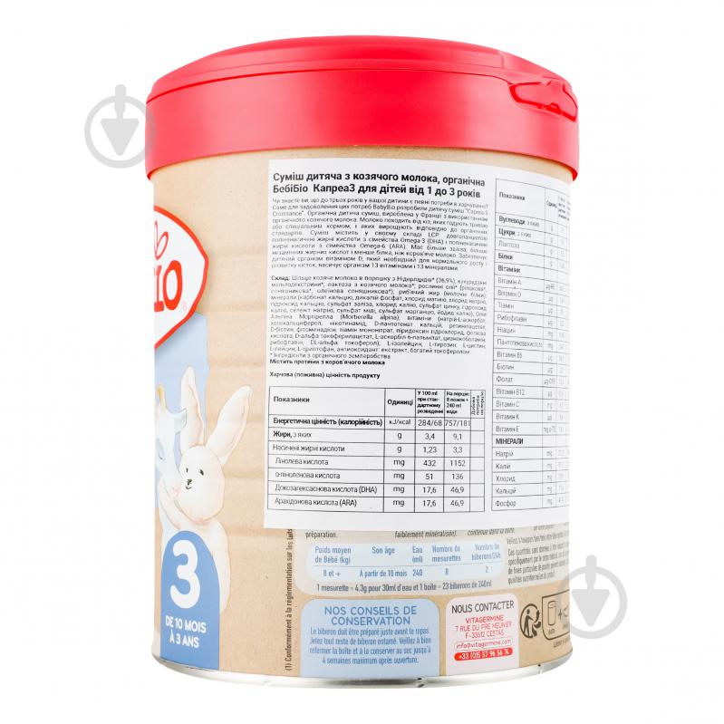 Суха молочна суміш Babybio Caprea3 органічна з козячого молока для дітей від 10 міс 800 г 3288131580531 - фото 3