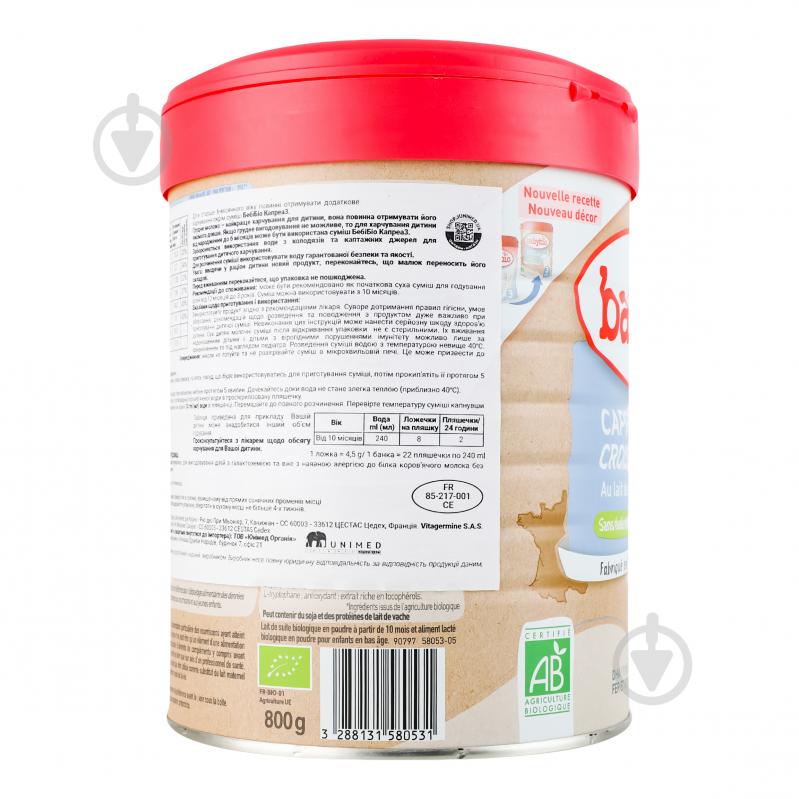 Суха молочна суміш Babybio Caprea3 органічна з козячого молока для дітей від 10 міс 800 г 3288131580531 - фото 5
