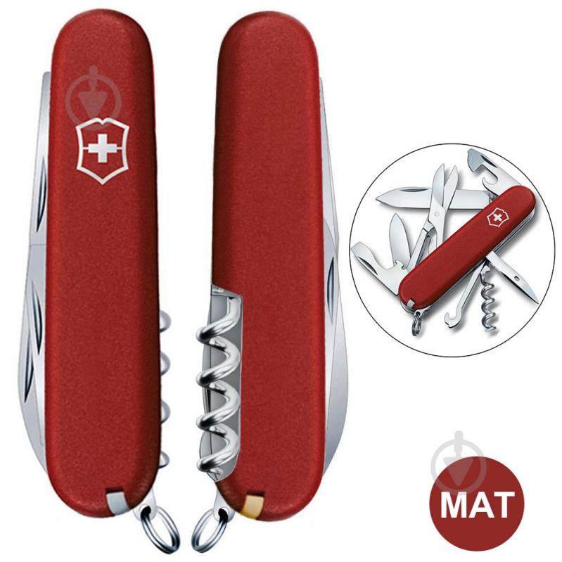 Нож швейцарский Victorinox CLIMBER MAT красный матовый лак 1.3703.M0007p 100006 - фото 2