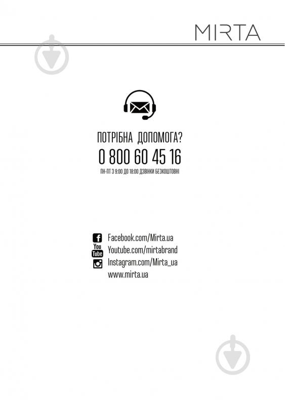 Триммер Mirta НТ-5216 SpeedPro5 5in1 - фото 23 Триммер Mirta НТ-5216 SpeedPro5 5in1 - фото 23