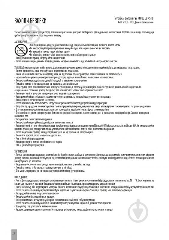 Триммер Mirta НТ-5216 SpeedPro5 5in1 - фото 17 Триммер Mirta НТ-5216 SpeedPro5 5in1 - фото 17