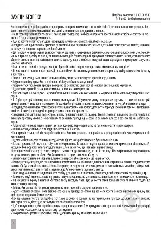 Скороварка Mirta MC-2251 - фото 13