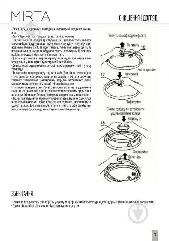 Скороварка Mirta MC-2252 - фото 25
