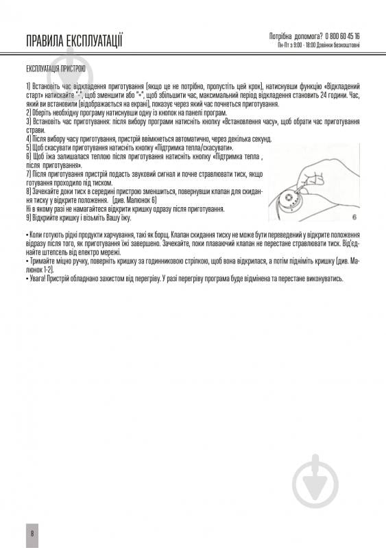 Скороварка Mirta MC-2252 - фото 23