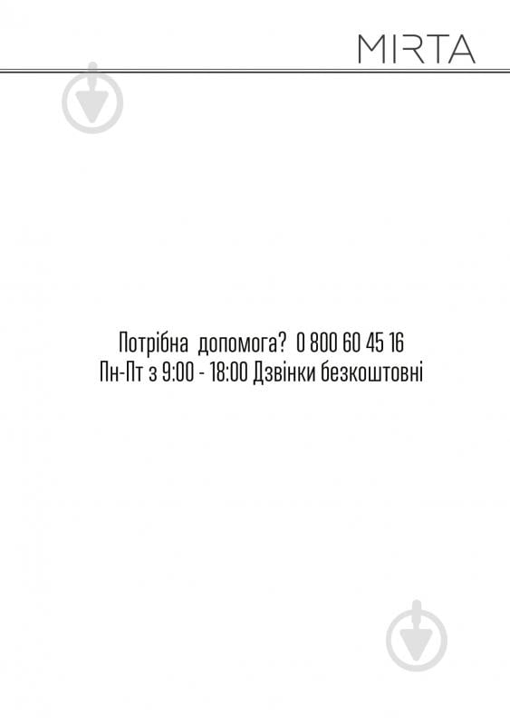 Скороварка Mirta MC-2252 - фото 26