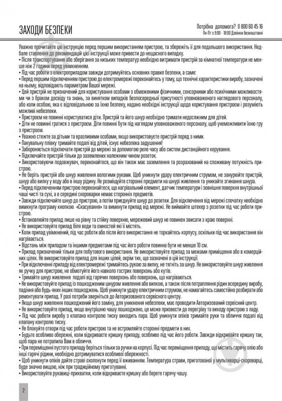 Скороварка Mirta MC-2252 - фото 16