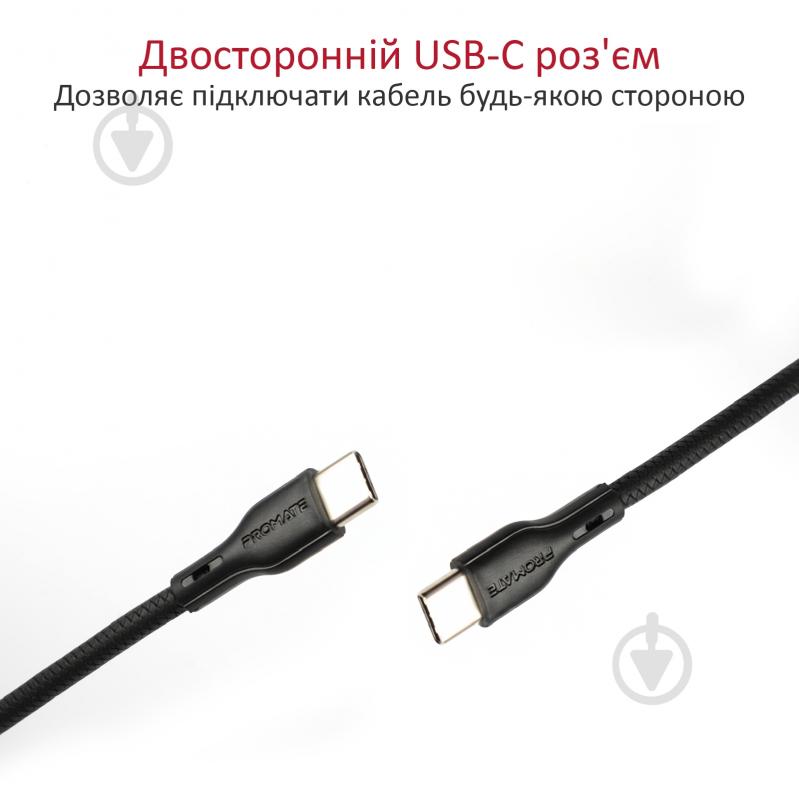 Кабель Promate PowerBeam-CC2 Type-C – Type-C 2 м black (powerbeam-cc2.black) - фото 5 Кабель Promate PowerBeam-CC2 Type-C – Type-C 2 м black (powerbeam-cc2.black) - фото 5