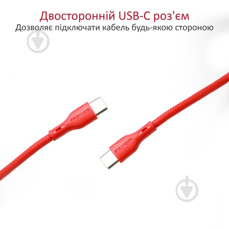 Кабель Promate PowerBeam-CC2 Type-C – Type-C 2 м red (powerbeam-cc2.red) - фото 5 Кабель Promate PowerBeam-CC2 Type-C – Type-C 2 м red (powerbeam-cc2.red) - фото 5