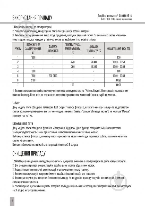 Плита индукционная настольная Mirta IP8918 - фото 9