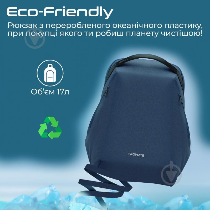 Рюкзак для ноутбука Promate 15.6" blue (ecopack-bp.blue) EcoPack-BP - фото 2