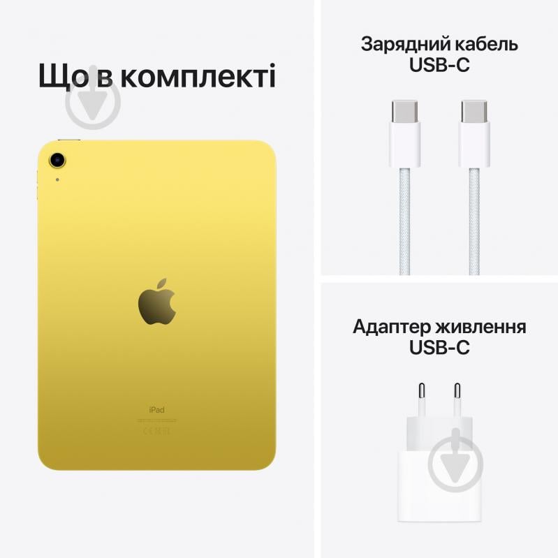 Планшет Apple iPad 2022 10,9" 64GB Wi-Fi yellow (MPQ23RK/A) - фото 9