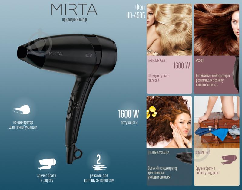 Фен Mirta HD-4505 - фото 3