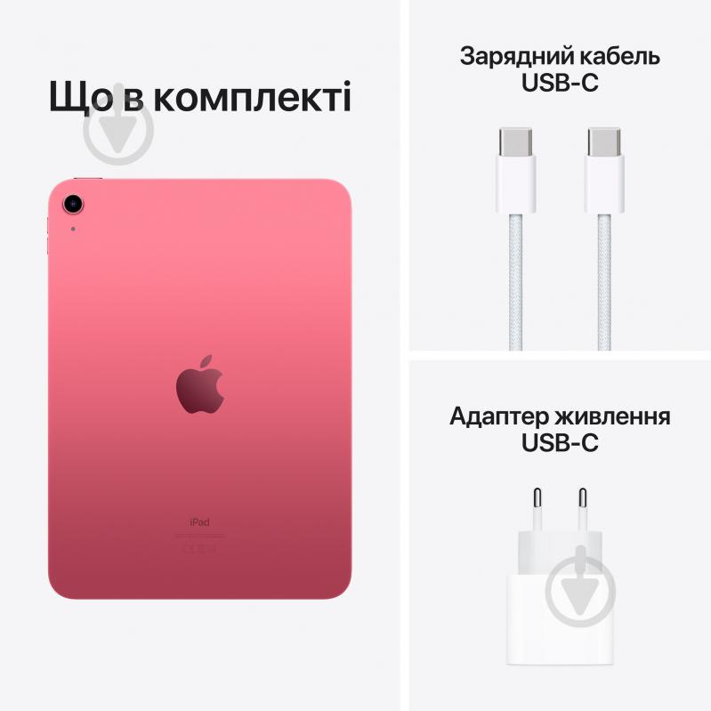 Планшет Apple iPad 2022 10,9" 64GB Wi-Fi pink (MPQ33RK/A) - фото 9