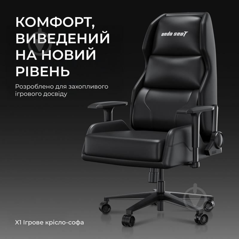 Кресло игровое Anda Seat X1 Gaming Sofa Black PVC черный - фото 9