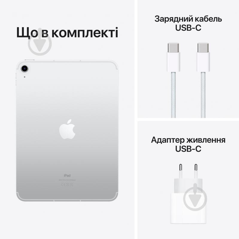 Планшет Apple iPad 2022 10,9" 256GB Wi-Fi + LTE silver (MQ6T3RK/A) - фото 9