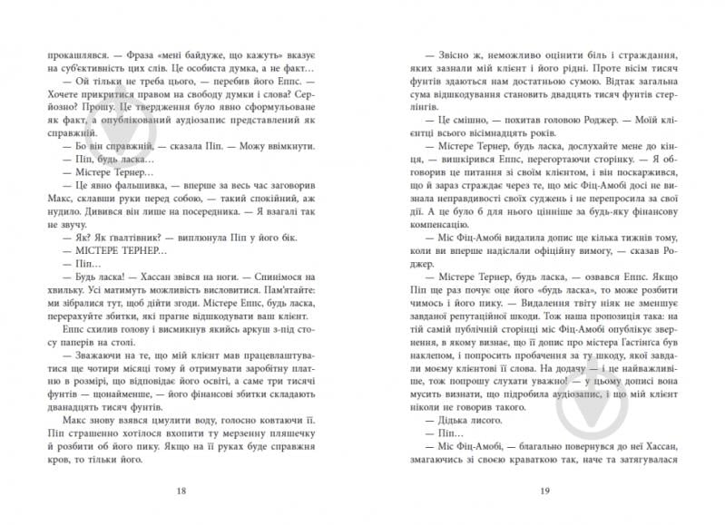 Книга Голлі Джексон «Ні жива ні мертва» 978-617-09-9389-2 - фото 4