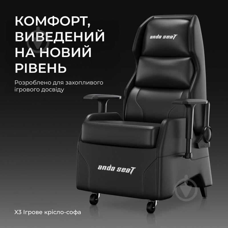 Крісло ігрове Anda Seat X3 Gaming Sofa Black PVC чорний - фото 8 Крісло ігрове Anda Seat X3 Gaming Sofa Black PVC чорний - фото 8