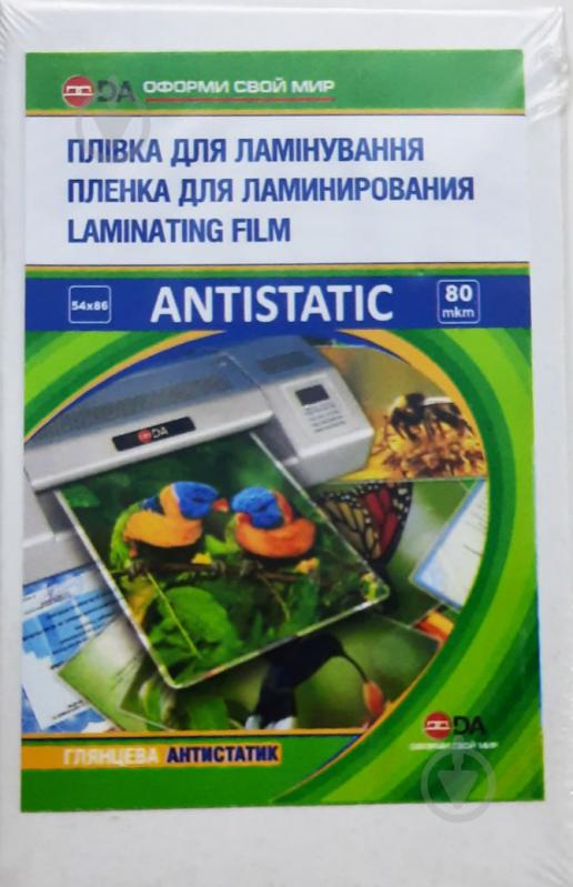 Плівка для ламінування DA 54х86 80 мкм глянец ANTISTATIC 100 шт. - фото 1