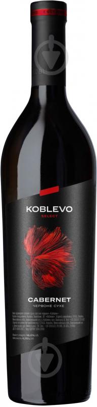 Вино Коблево Select Каберне червоне сухе 0,75 л - фото 1