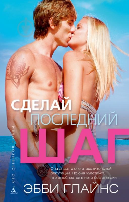 ЭББИ ГЛАЙНЗ КНИГИ ПО СЕРИЯМ СКАЧАТЬ БЕСПЛАТНО ЭББИ ГЛАЙНЗ КНИГИ ПО СЕРИЯМ СКАЧАТЬ БЕСПЛАТНО