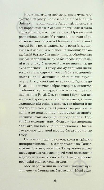 Книга Гертруда Стайн «Війни, які я бачила» 978-617-522-252-2 - фото 7