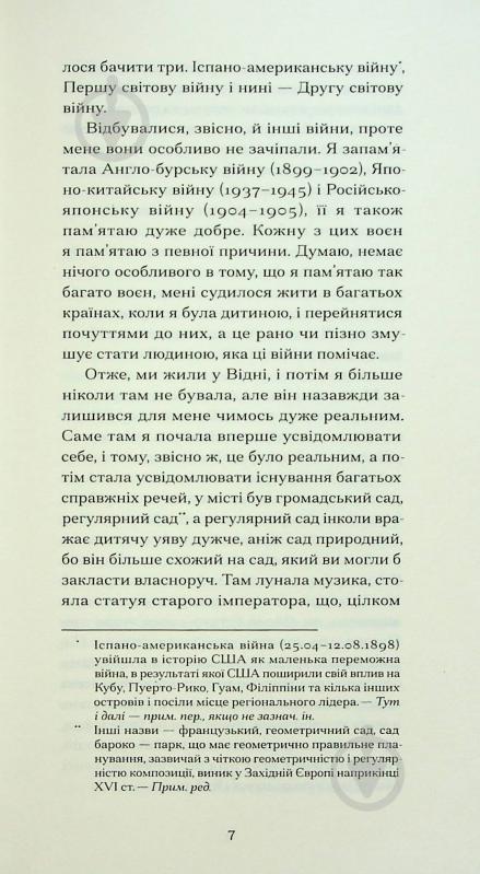 Книга Гертруда Стайн «Війни, які я бачила» 978-617-522-252-2 - фото 8