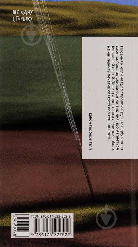 Книга Гертруда Стайн «Війни, які я бачила» 978-617-522-252-2 - фото 2