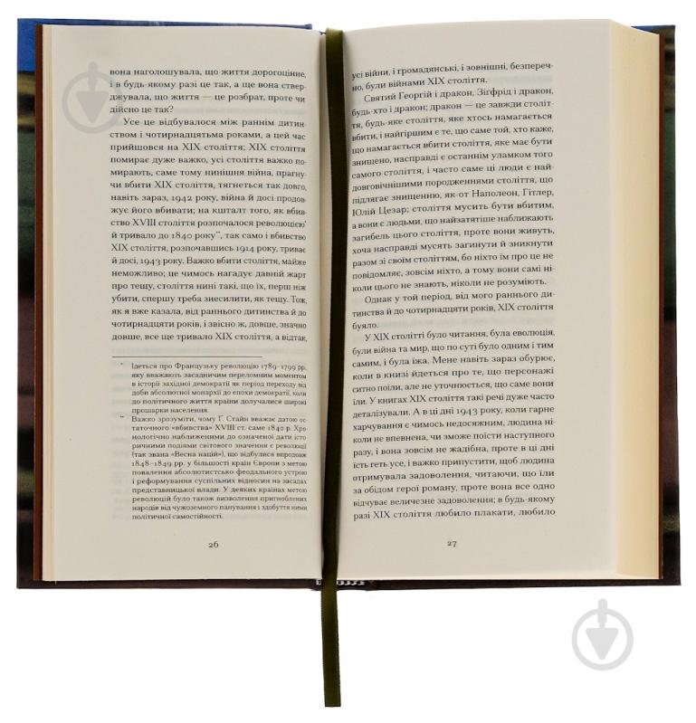 Книга Гертруда Стайн «Війни, які я бачила» 978-617-522-252-2 - фото 5