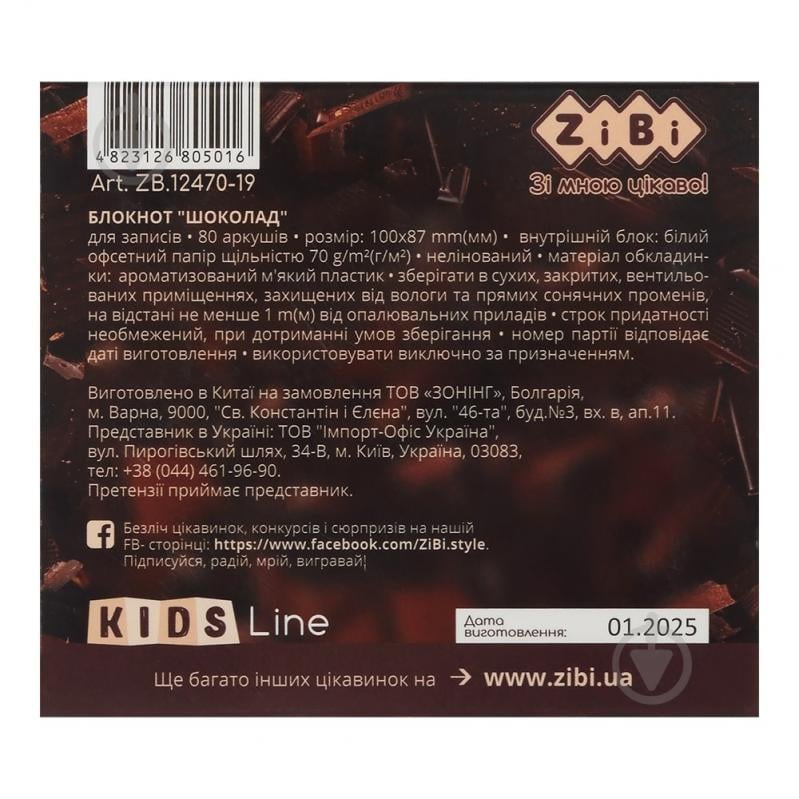 Блокнот ZiBi CHOCOLATE 100х87 мм 80 лист. KIDS Line ZB.12470-19 - фото 5