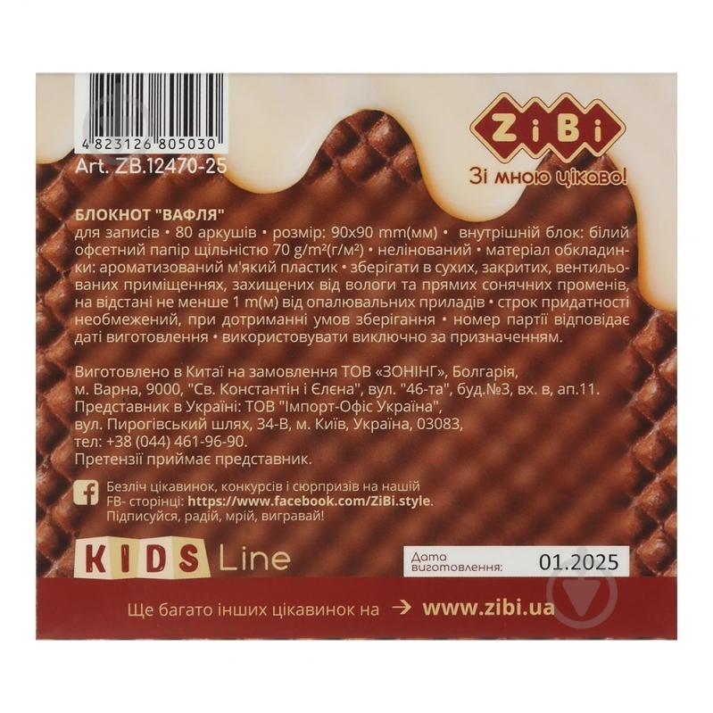 Блокнот ZiBi WAFFLE 90х90 мм 80 лист. KIDS Line ZB.12470-25 - фото 5