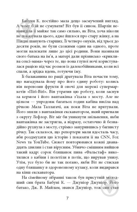 Книга Персіваль Еверетт «Дерева» 978-617-522-330-7 - фото 6 Книга Персіваль Еверетт «Дерева» 978-617-522-330-7 - фото 6