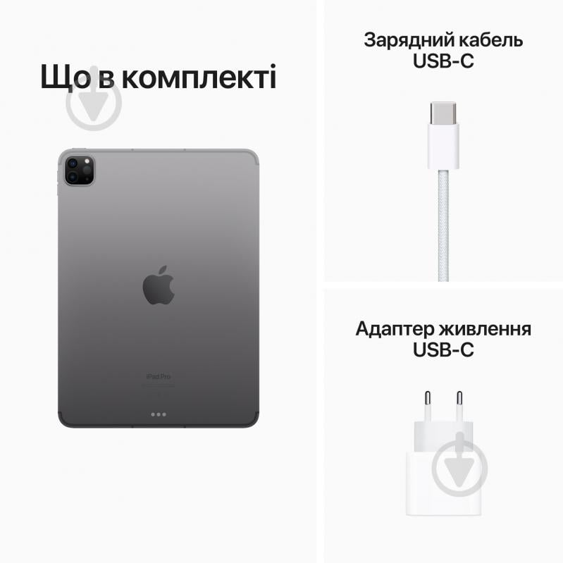 Планшет Apple iPad Pro 2022 11" 128GB Wi-Fi+LTE Space Grey (MNYC3RK/A) - фото 10