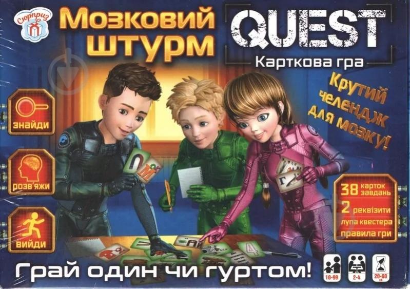Игра настольная Ранок Quest Мозговой штурм 481839 - фото 1