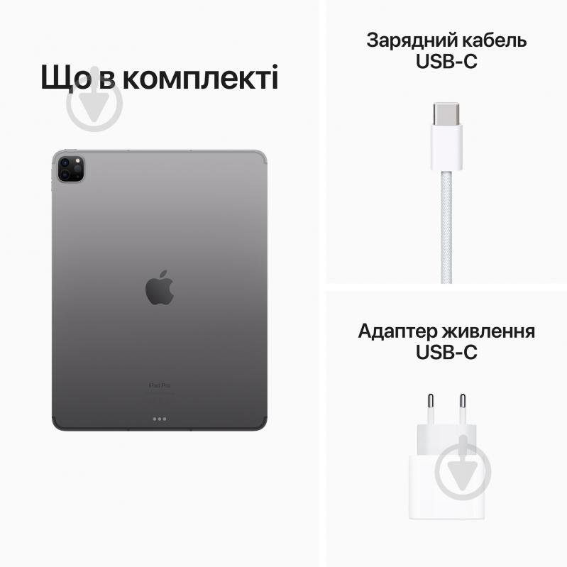 Планшет Apple iPad Pro 2022 12.9" 128GB Wi-Fi+LTE Space Grey (MP1X3RK/A) - фото 10