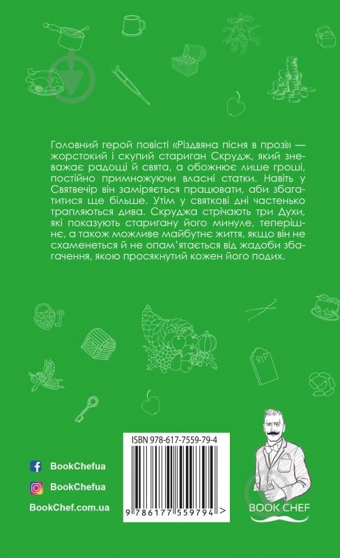 Книга Чарлз Диккенс «Різдвяна пісня в прозі (Нова палітурка)» 978-617-7559-79-4 - фото 3