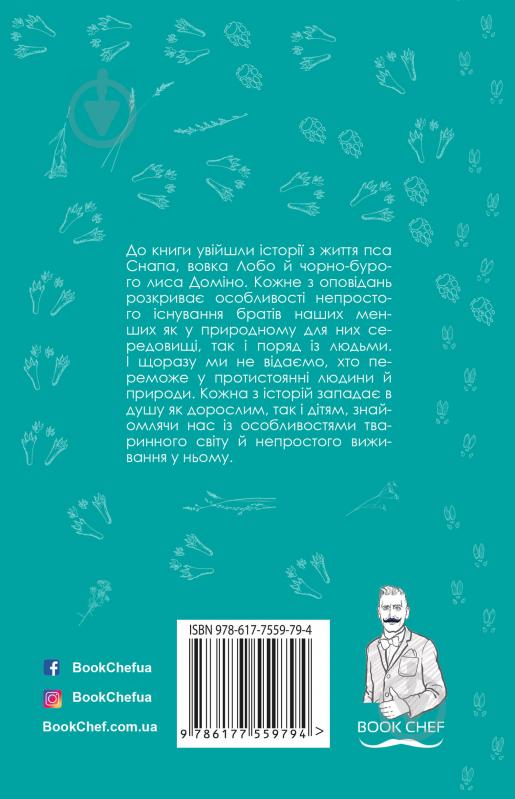 Книга Ернест Сетон-Томпсон «Оповідання про тварин (Нова палітурка)» 978-617-7559-76-3 - фото 3