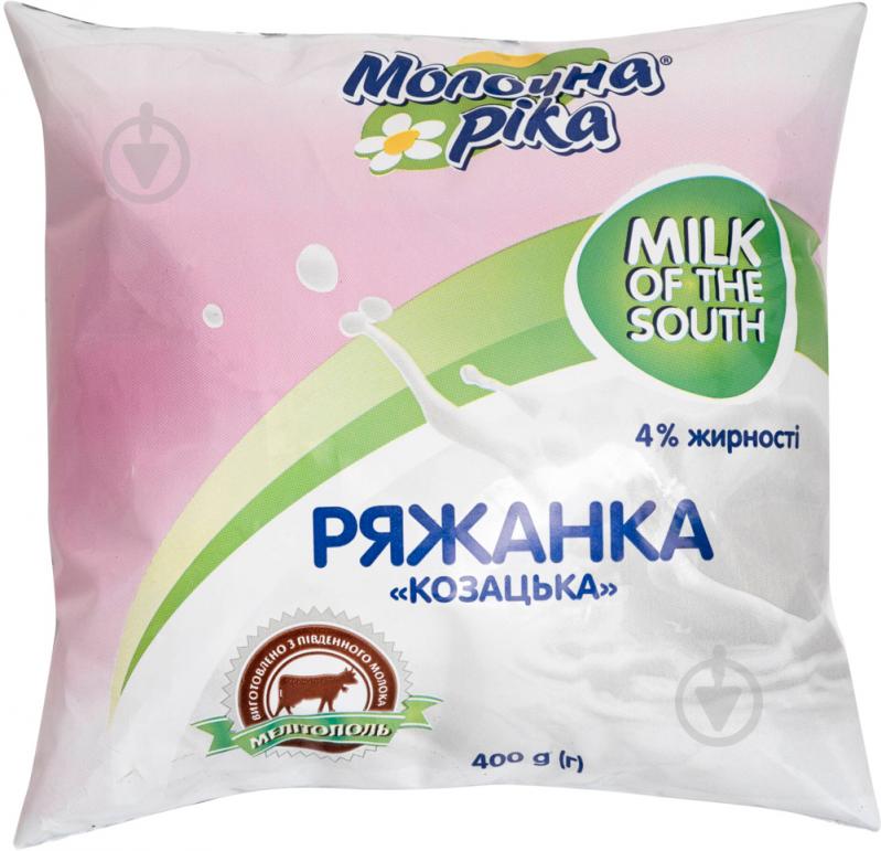 Ряжанка ТМ Молочна Ріка 4,0% Козацька - фото 1