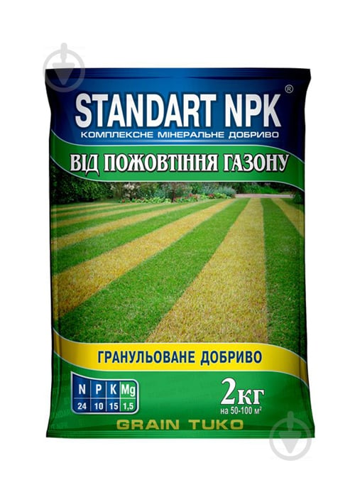 Добриво мінеральне Standart NPK від пожовтіння газону 2 кг - фото 1