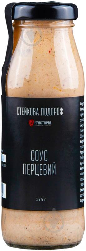 Соус Мясотория стейков путешествие перцовый 175 г - фото 1 Соус Мясотория стейков путешествие перцовый 175 г - фото 1