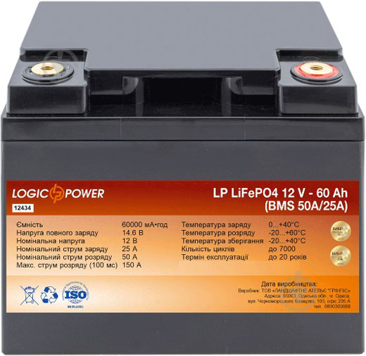 Акумулятор LP LiFePO4 12V - 60 Ah LogicPower (BMS 50A/25А) пластик - фото 1